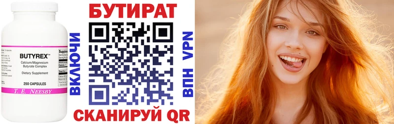 купить  цена  Севск  БУТИРАТ GHB 