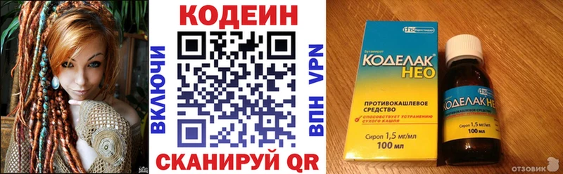 купить наркотики цена  Севск  Кодеиновый сироп Lean Purple Drank 