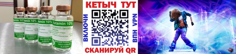 сколько стоит  Севск  КЕТАМИН VHQ 