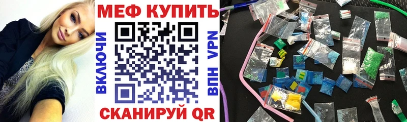 Мефедрон кристаллы  Севск 